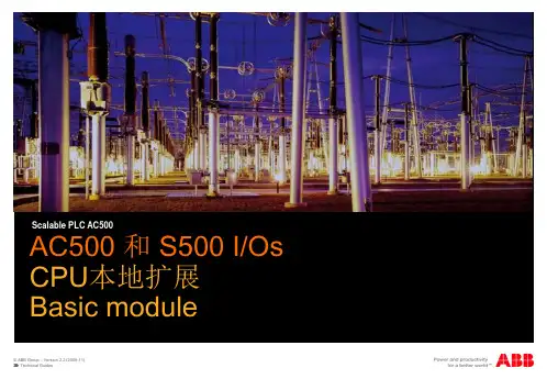 ABB公司AC500PLC培训课程第一天1-2_Central_Extension_CN
