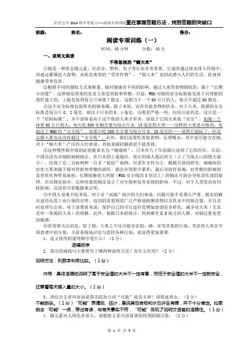 中考阅读(一)答案
