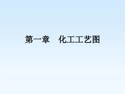 工艺图及方案流程图