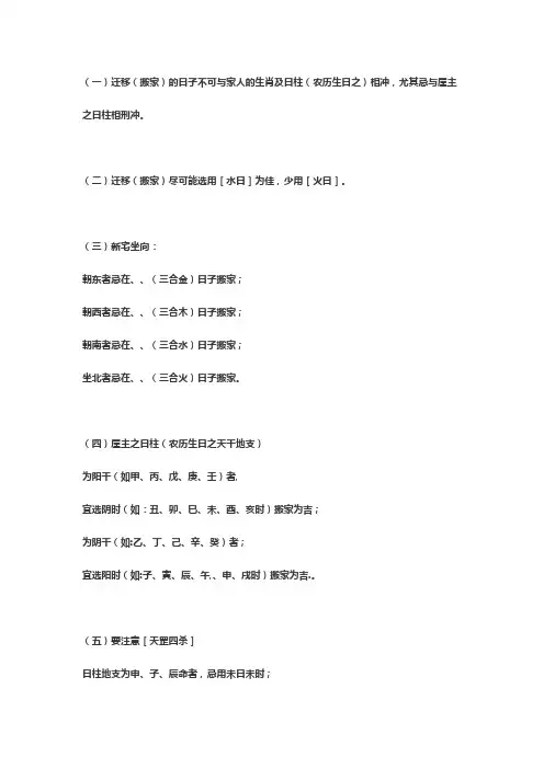 搬家你所不明白的知识!!!