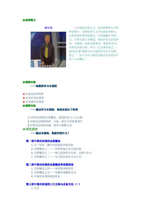 企业高层管理者手册