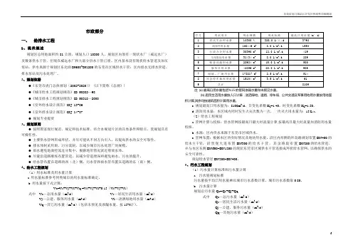 虎门市政说明