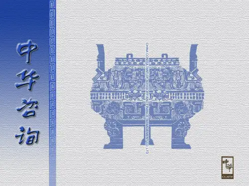 SAPHCM方案.pptx