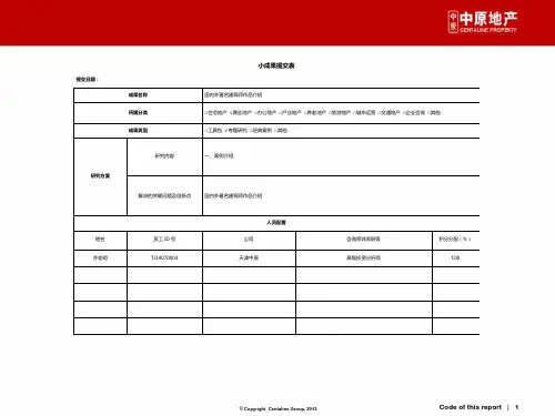 国内外著名建筑师作品介绍