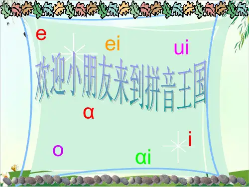 《aoouiu》PPT课件人教部编版