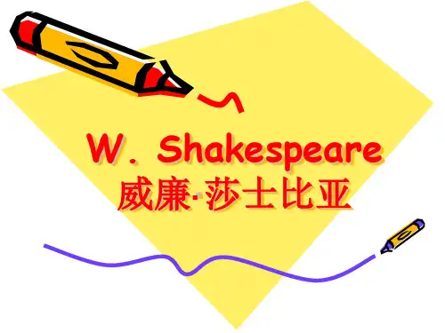 英国文学莎士比亚简介及作品