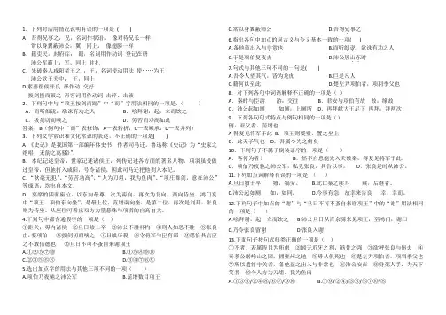 《鸿门宴》巩固习题