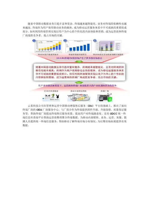 OEM和GDCC介绍