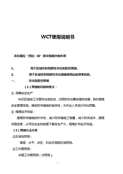 WTC使用方法