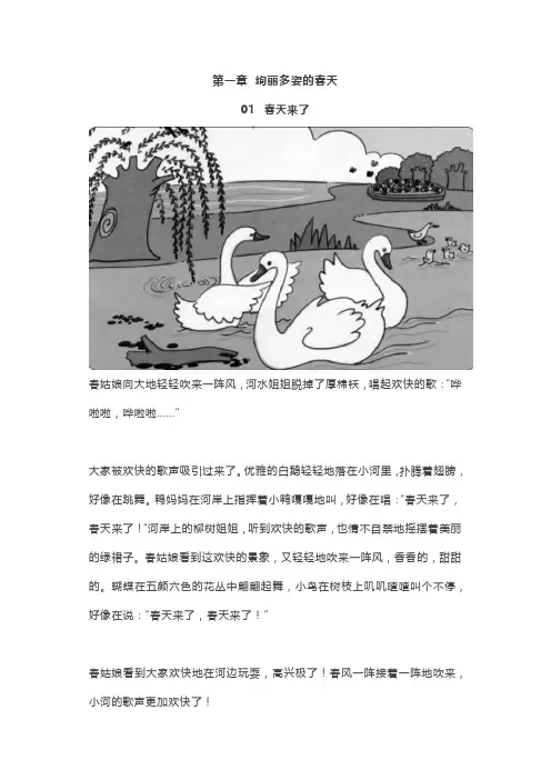 语文二年级下册看图写话范文集锦