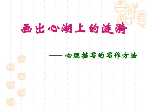如何让中考作文语言亮起来PPT课件