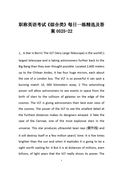 职称英语考试《综合类》每日一练精选及答案0525-22
