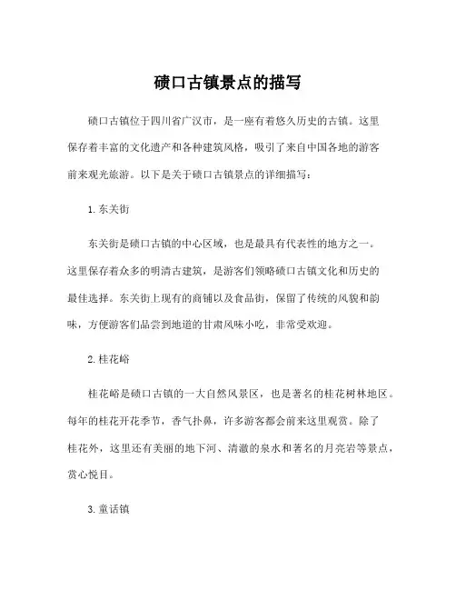 碛口古镇景点的描写