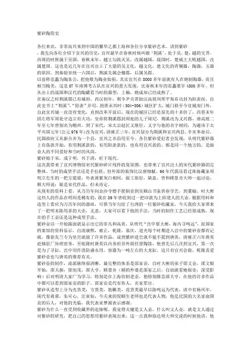紫砂简史