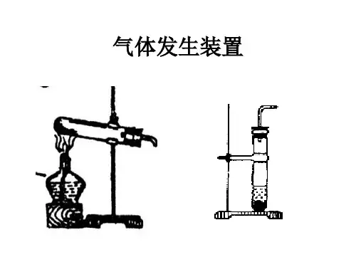 制取气体时选择发生装置的