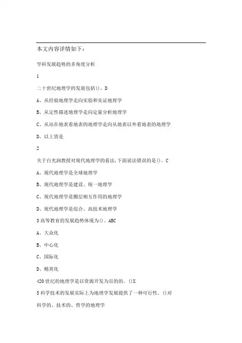 现代自然地理学2019