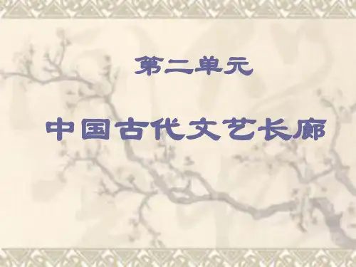 汉字与书法 PPT课件