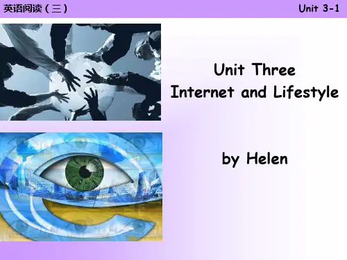 阅读教程3蒋静怡unit 3 internet and lifestyle-1