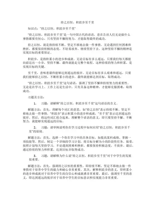 持之以恒,积跬步至千里