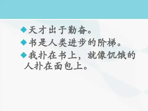五年级上册语文课件-14 高尔基和他儿子｜苏教版 (共18张PPT)