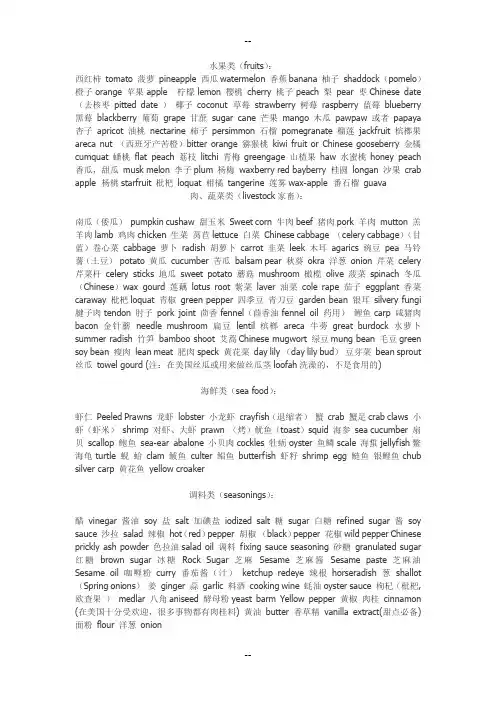关于水果的英语单词