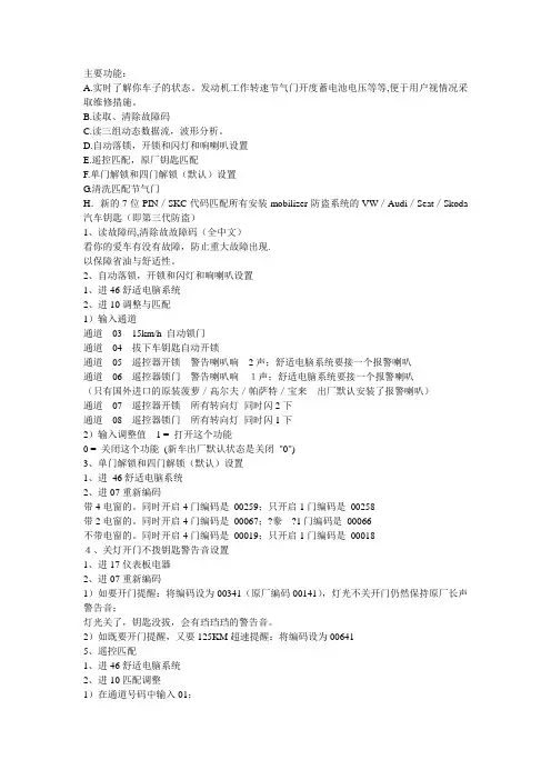 5053设置详情