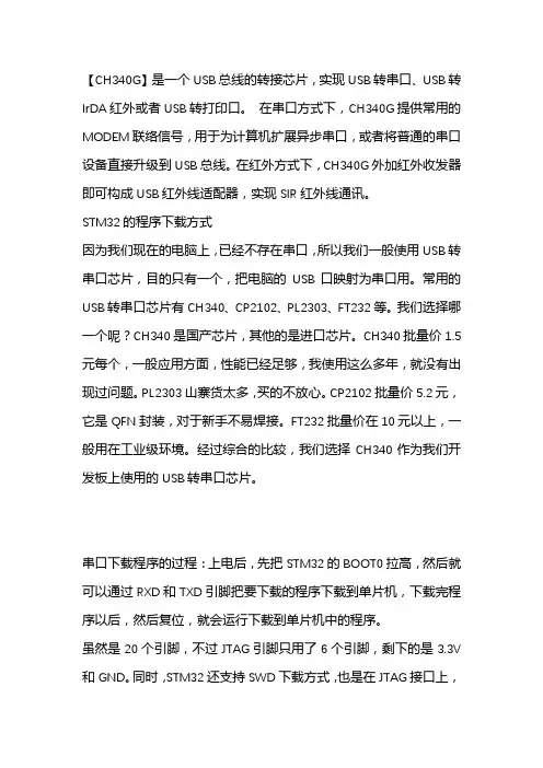 ch340g芯片资料