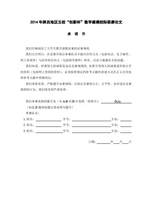 中国人口增长预测模型---请自行修改文档题目
