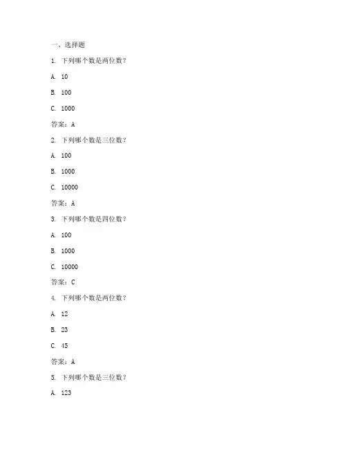 小学数学报试卷六上答案