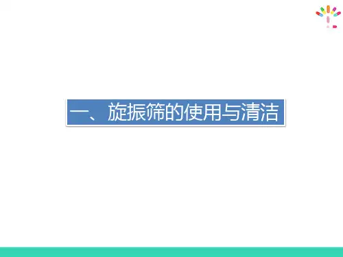 散剂生产设备—过筛设备(药物制剂设备)
