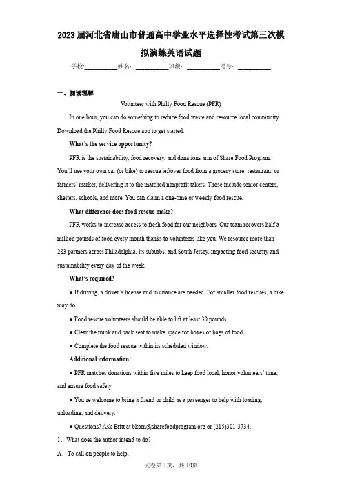 高中英语学业水平考试试卷