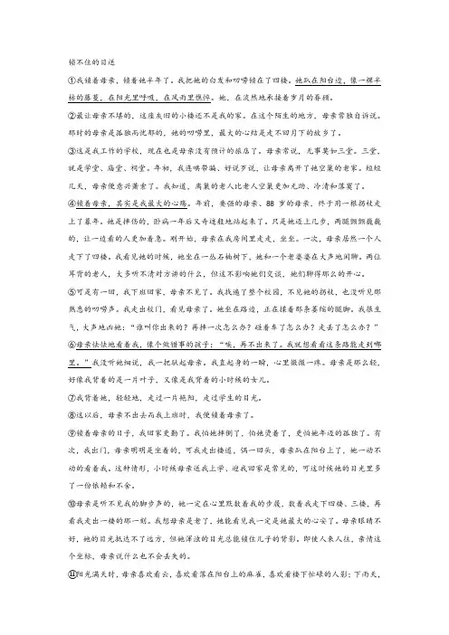 《锁不住的目送》阅读练习及答案