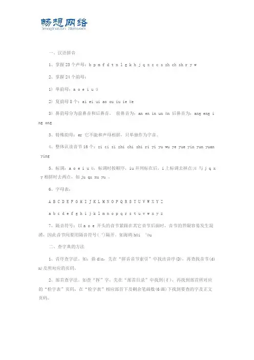 小学语文数学英语一至六年级知识点归纳总结[精品文档]