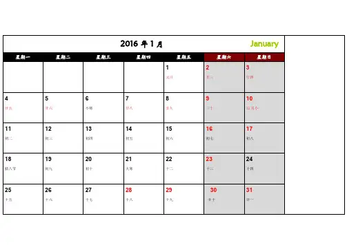 2016年日历最新(横向记事)(最新最便宜)