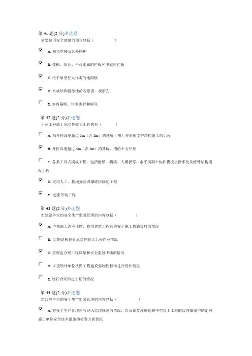 专监考试答案