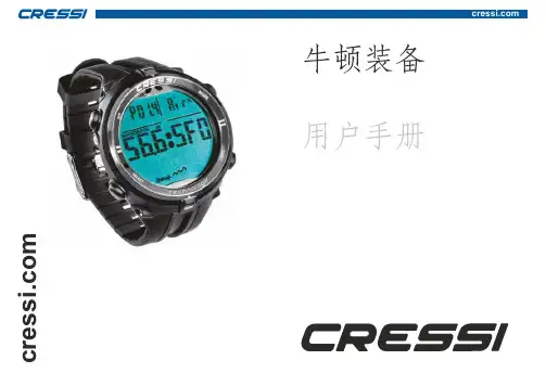牛顿潜水电脑手表用户手册说明书