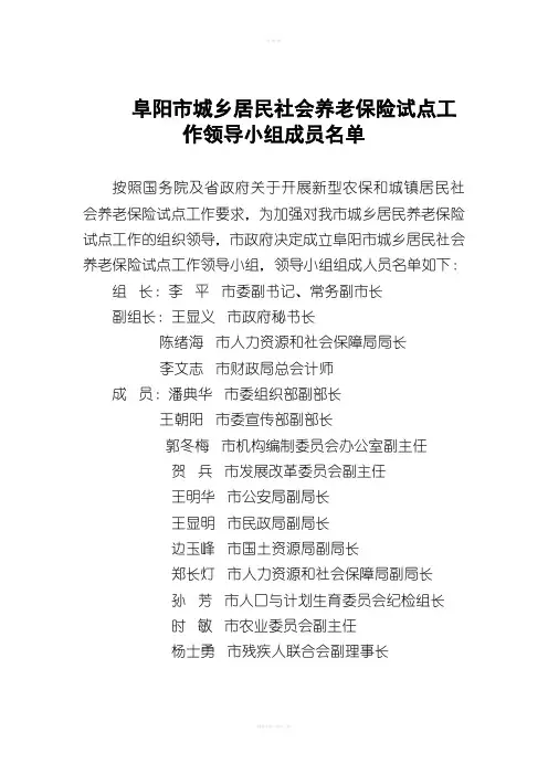 领导小组及各成员单位工作职责