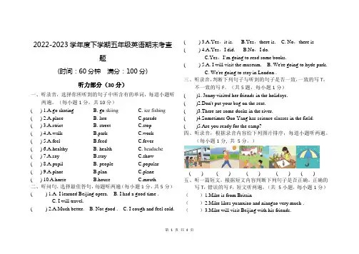 鲁科版五年级下学期英语期末试题