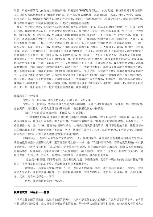 我最欣赏的一种品质