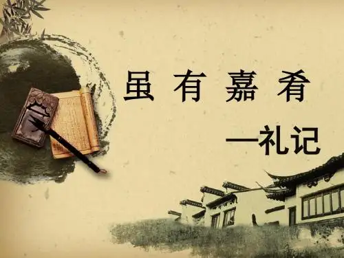 新人教版(部编)八年级语文上册《六单元  阅读  21 《孟子》二章  生于忧患,死于安乐》优质课课件_3