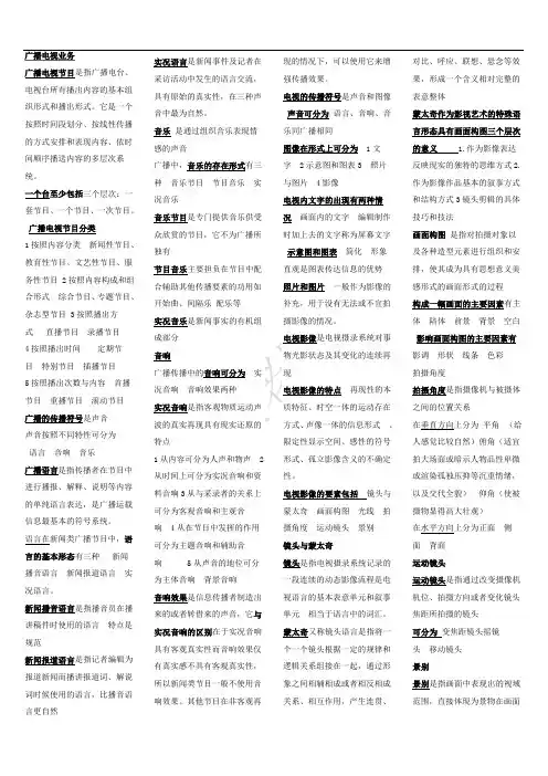 编辑记者资格考试笔记整理