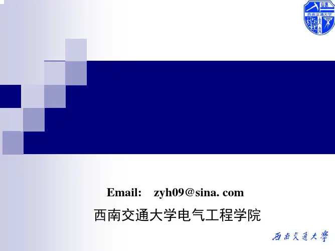 (电气)自动控制原理15(复数域分析)