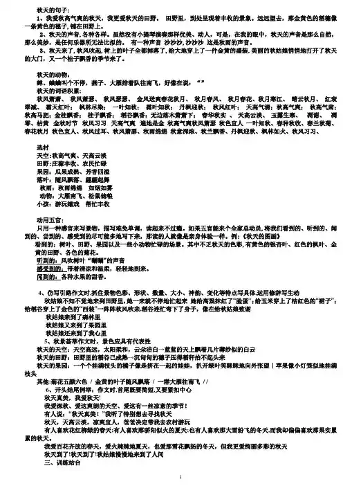 如何写看图写话(写景)