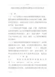 消防的应急照明和疏散指示系统技术要求规范