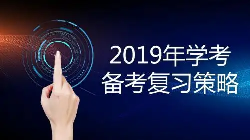 2019年高考英语备考 作文高分复习策略(共34张PPT)