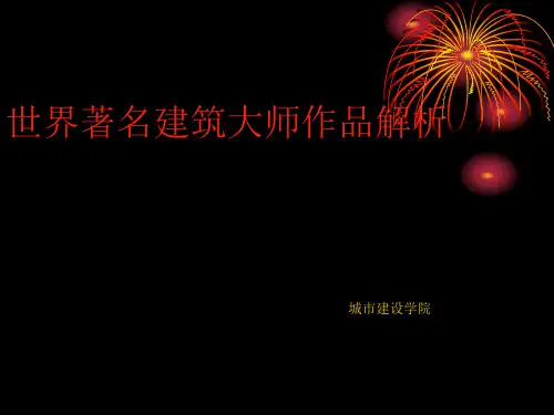 建筑大师···扎哈·哈迪德
