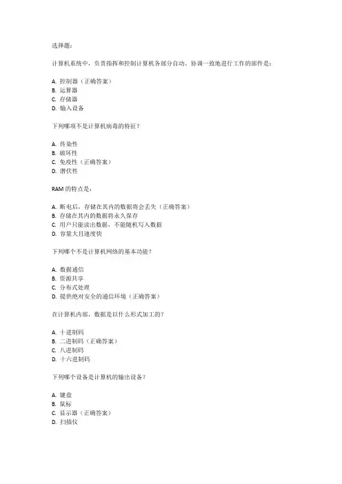 中国烟草计算机类考试内容