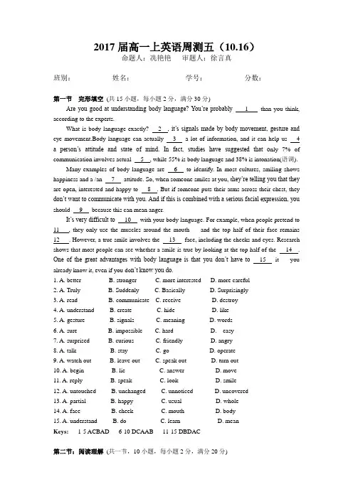 高一英语周测五(附答案)