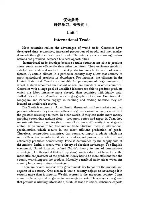 GCT综合英语第4单元课文翻译