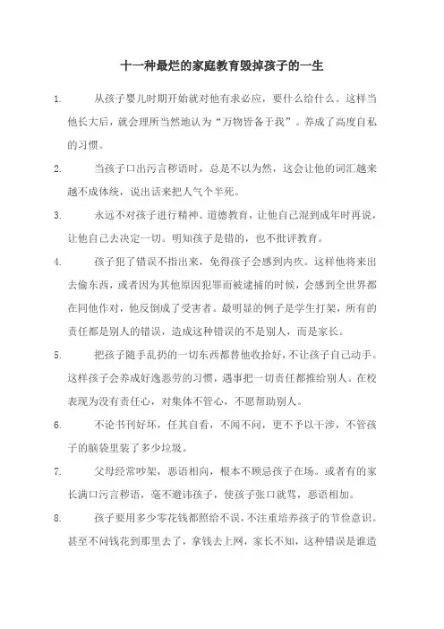 家长会